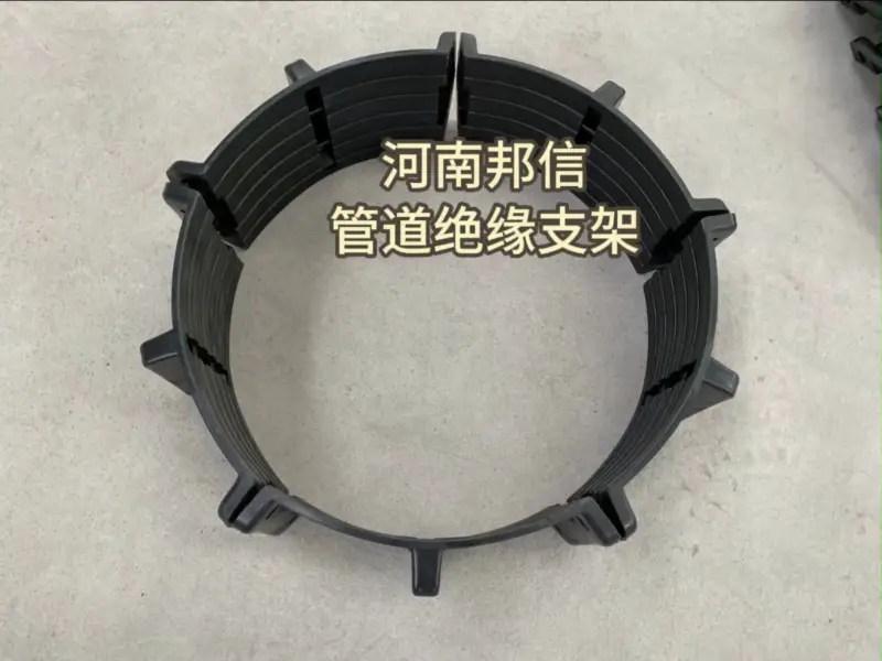 管道绝缘支架 阴极保护绝缘隔离专用配件