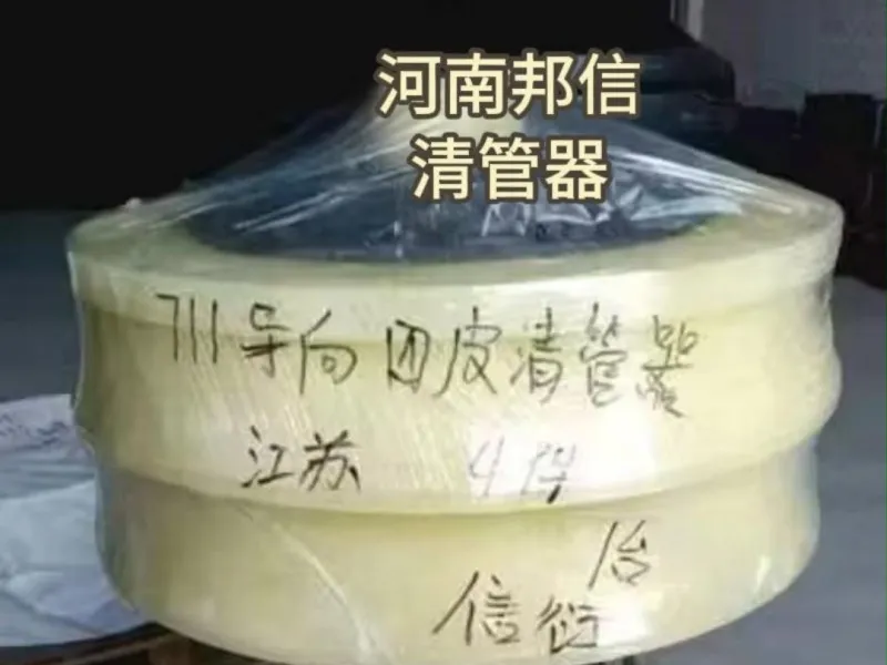 皮碗除锈清管器化工管三皮碗清管器