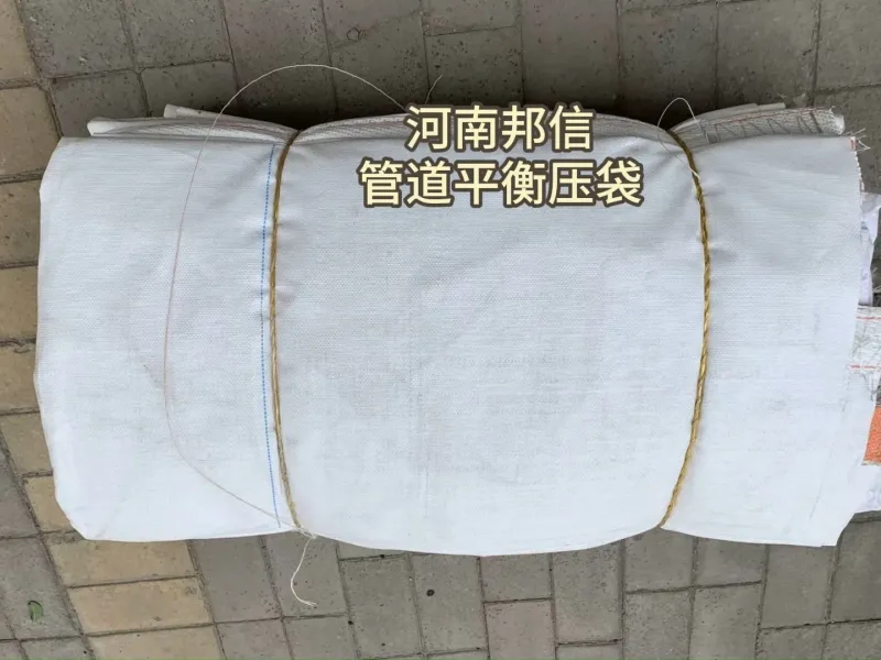 管道过河浮力平衡压袋 长输管线平衡压袋 管道平衡压袋