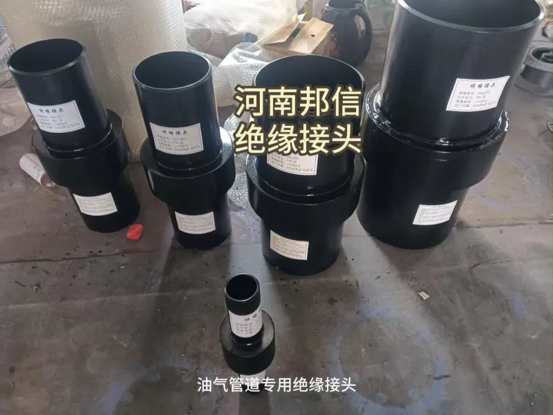 天然气绝缘接头管道绝缘接头燃气高压绝缘接头