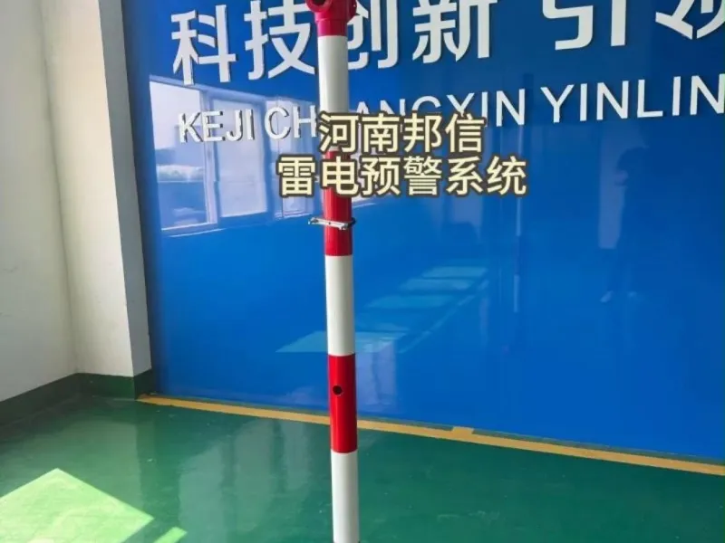 森林防火雷电预警系统 智能雷电监测 