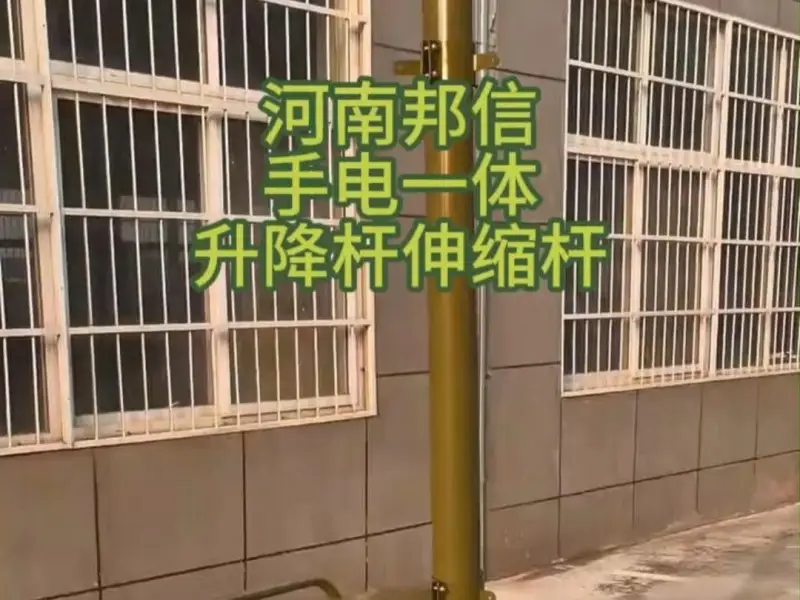 手电一体升降杆 便携应急升降支撑杆