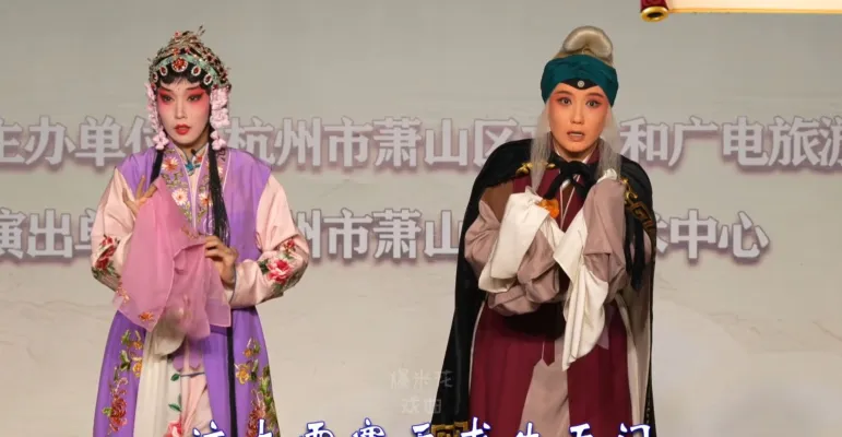 绍剧折子戏专场-杭州萧山绍剧艺术中心-直播回放