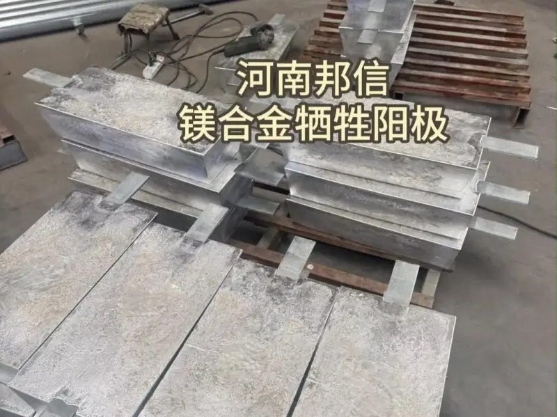 阴保材料镁合金牺牲阳极预包装镁阳极管道保护