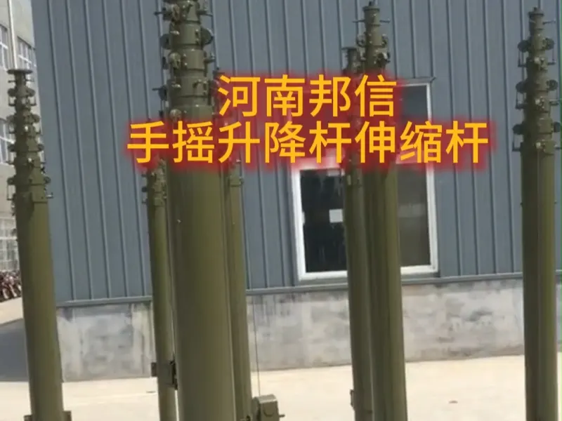 手摇便携式升降杆 6米8米升降杆避雷针照明杆