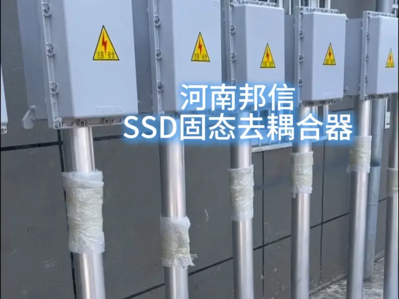 智能固态去耦合器108*4*2000智能型固态去耦合器