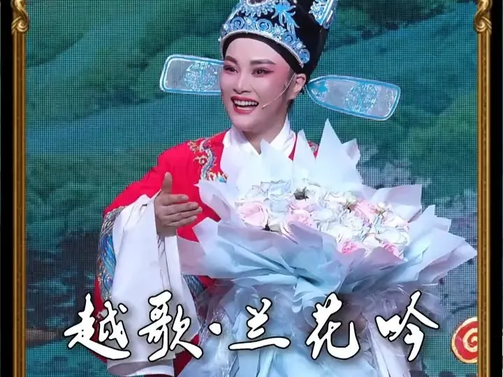 越歌《兰花吟》张琳
