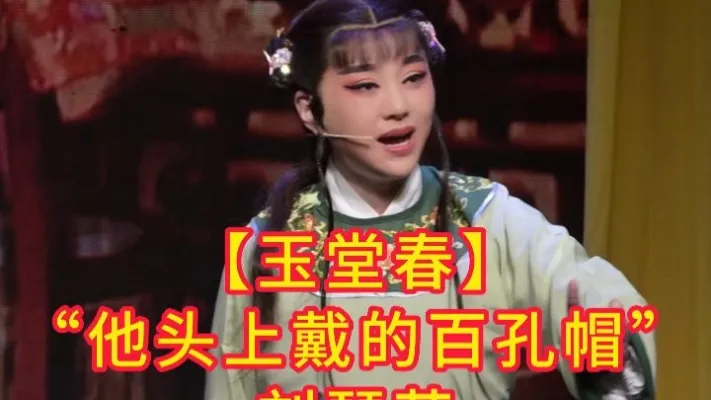 玉堂春选段#刘琴芳