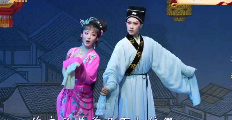 越剧《追鱼》-温州市越剧院-直播回放