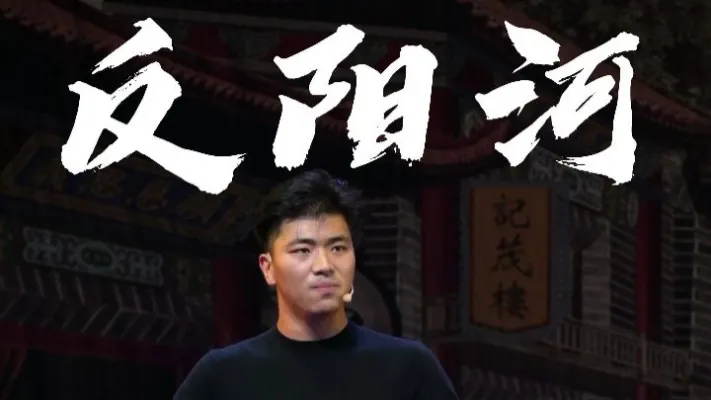 豫东调《反阳河》-王旭排练走台视频