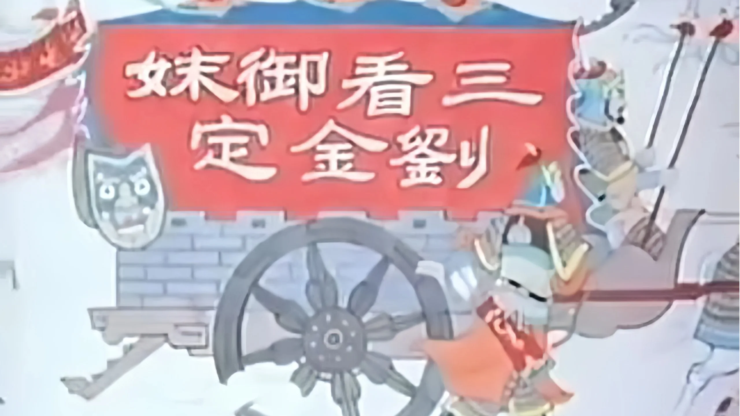 视频封面