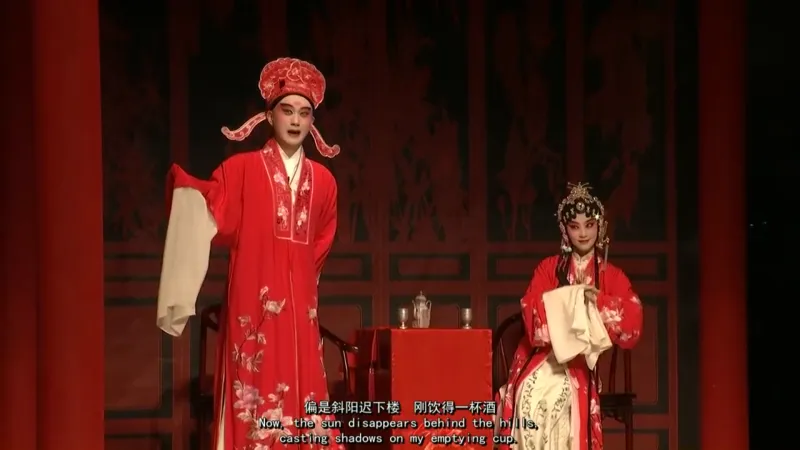 昆曲《桃花扇》选段二