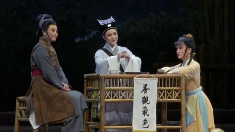 越剧《何文秀》选段七，算命