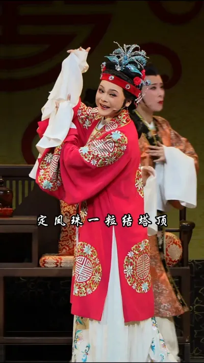 周燕儿《越剧·珍珠塔》千年海底夜明珠、#上海越剧院 #越剧珍珠塔 #周燕儿 #弘扬戏曲文化 #越剧小虎