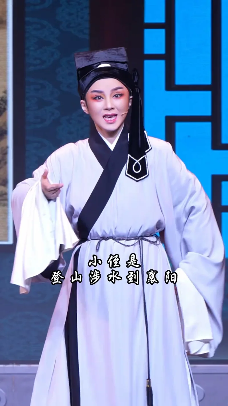 张春娜《越剧·珍珠塔》#富阳越剧团 #越剧珍珠塔 