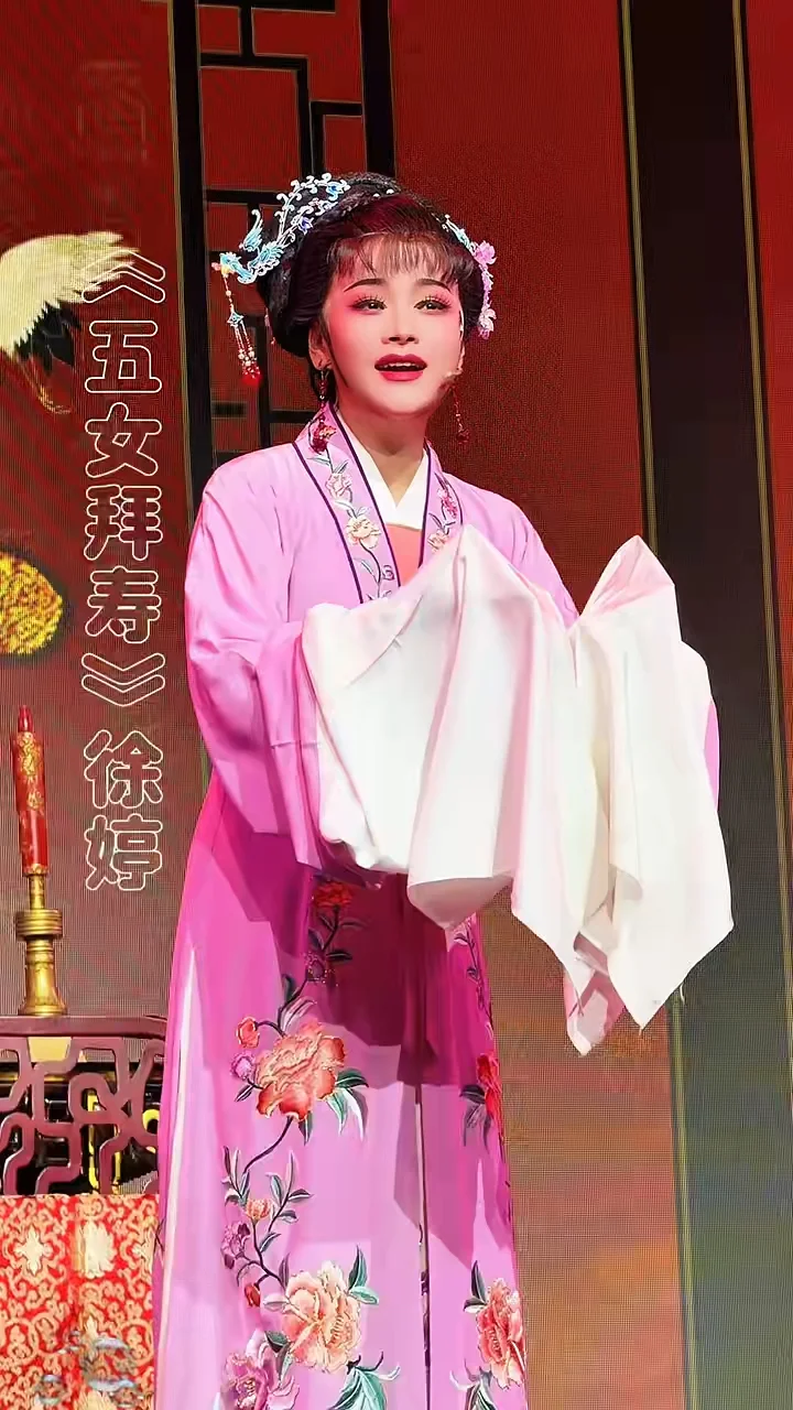 越剧《五女拜寿·好一位足智多谋邹应龙 》徐婷戚派传人 丨桐庐县越剧传习中心