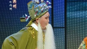 林娇群 越剧《穆桂英大破洪州》唱段