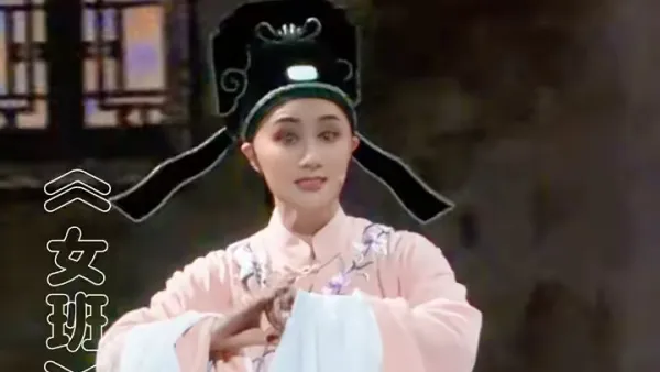 好听的越剧老调#张宇峰越剧《女班·家住洛阳文祠堂》#嵊州越剧团