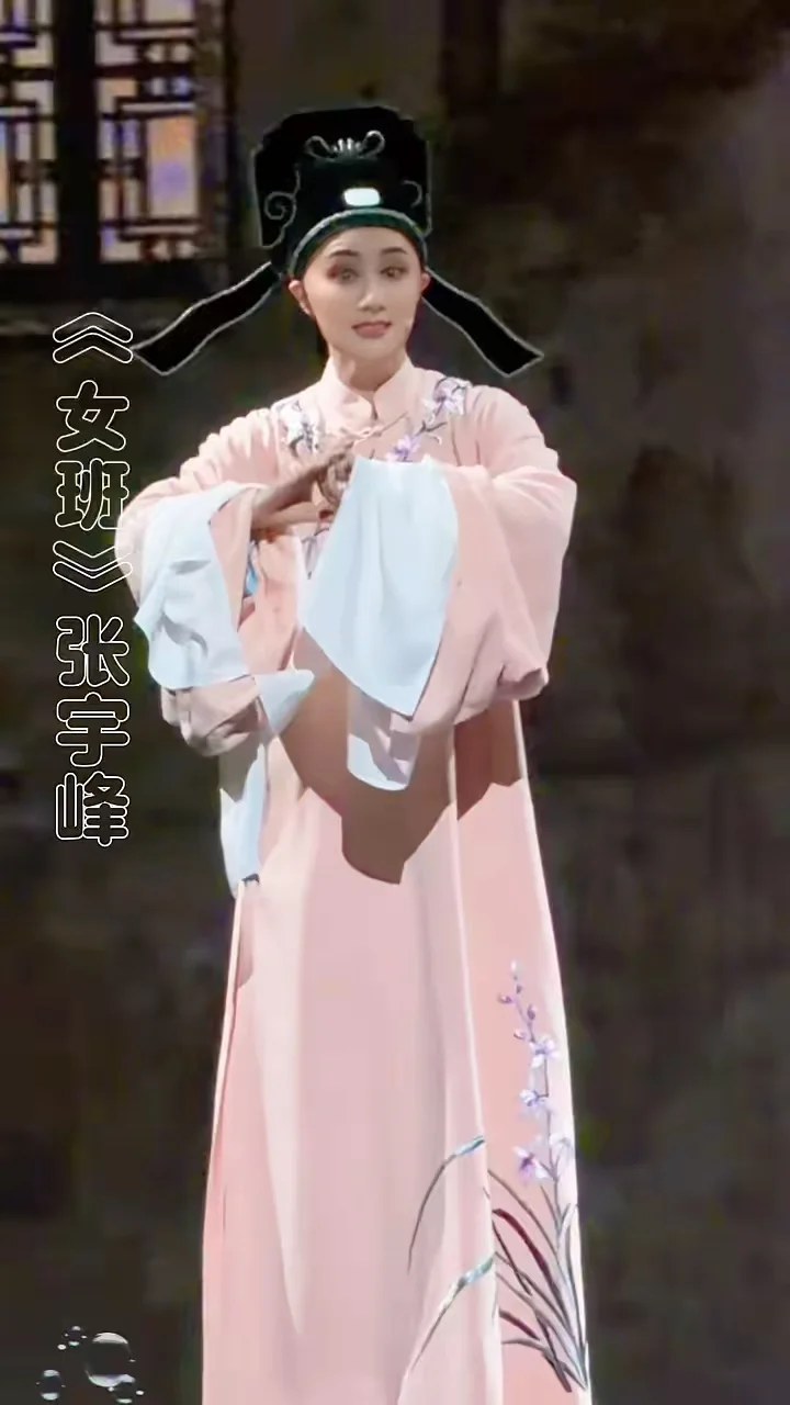 好听的越剧老调#张宇峰越剧《女班·家住洛阳文祠堂》#嵊州越剧团