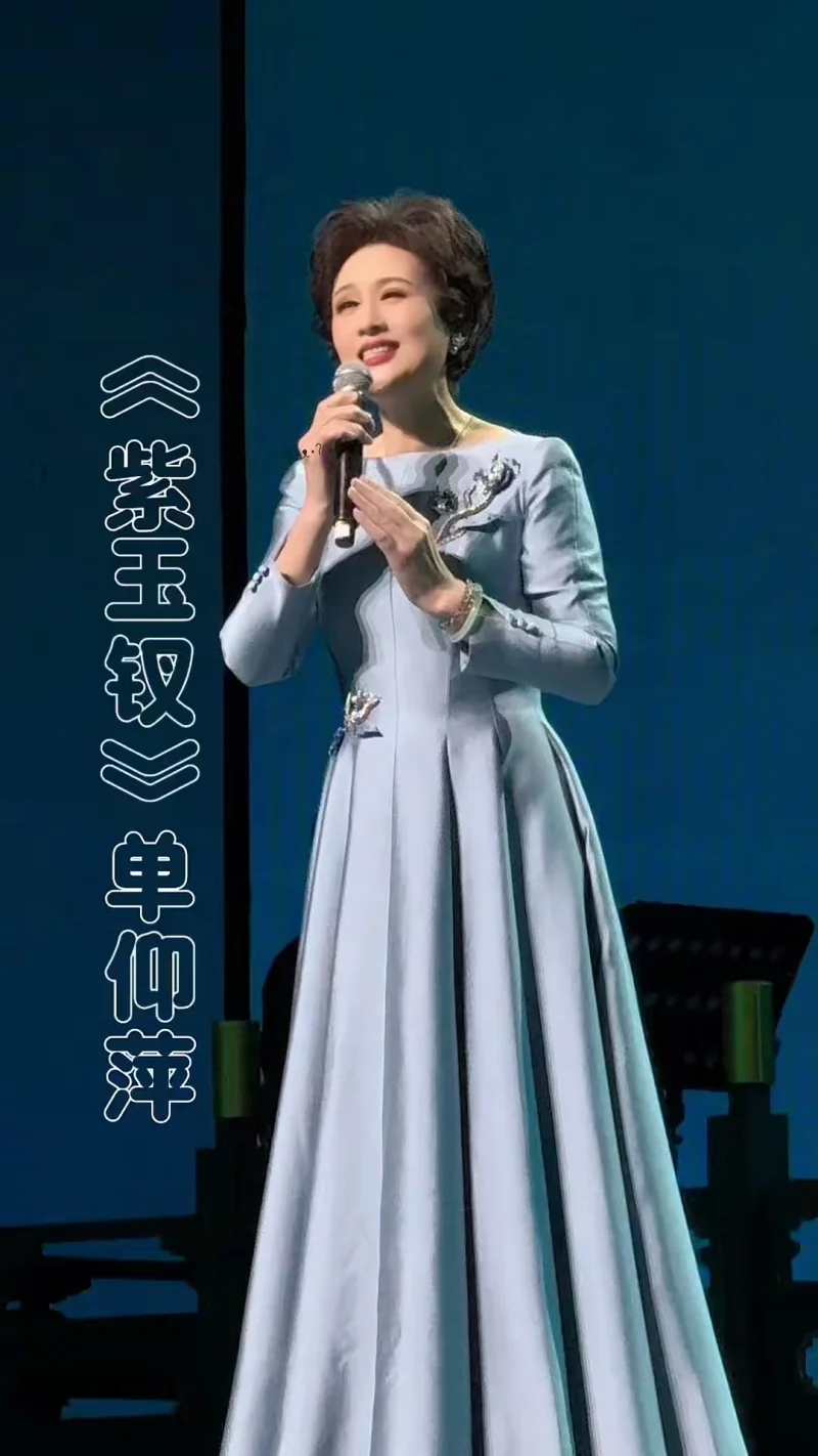 单仰萍丨越剧《紫玉钗 ·一支玉钗托情书 》