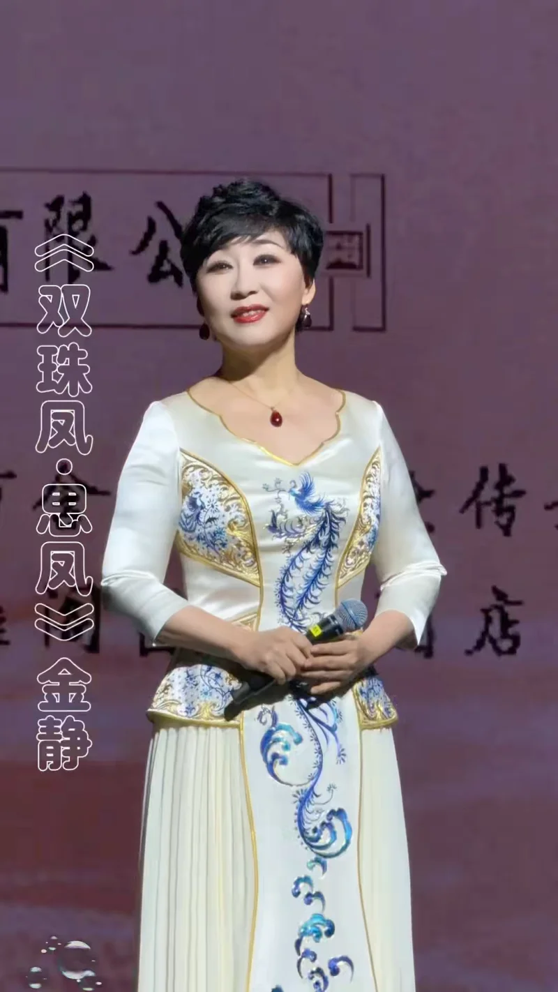 越剧《双珠凤·思凤》丨戚派名家金静老师