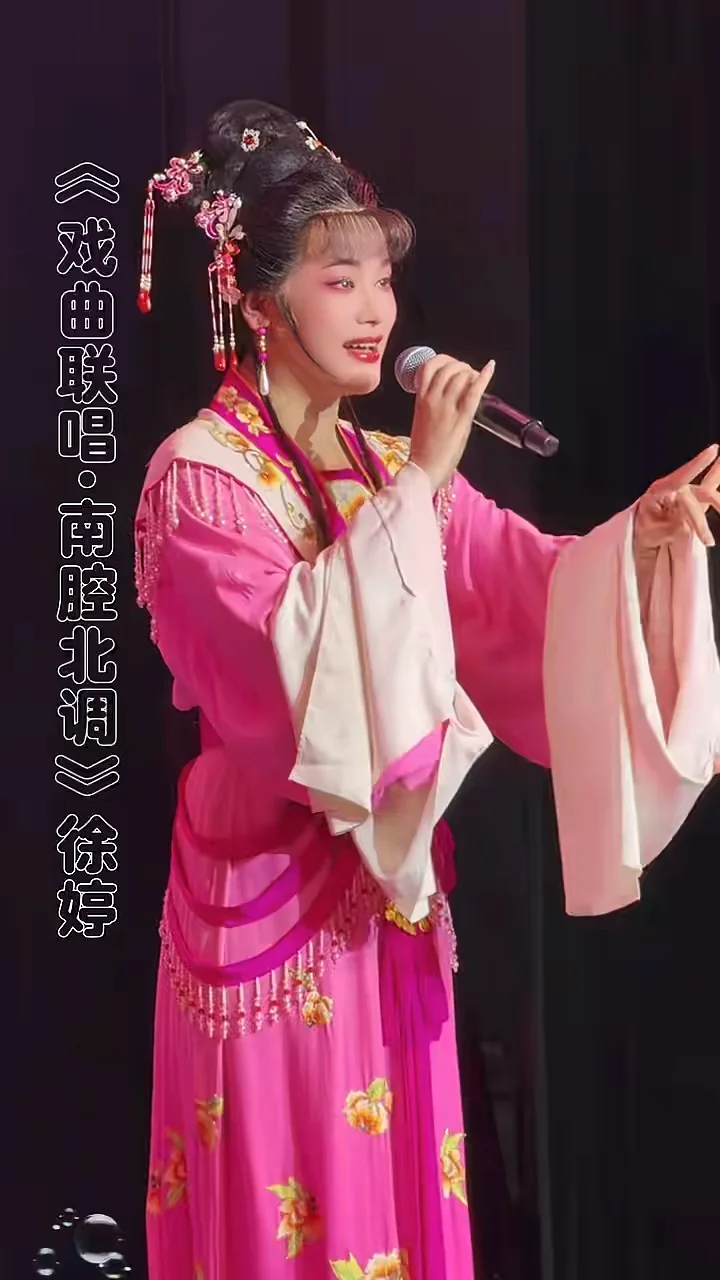 越剧小7派徐婷《南腔北调》桐庐越剧传习中心