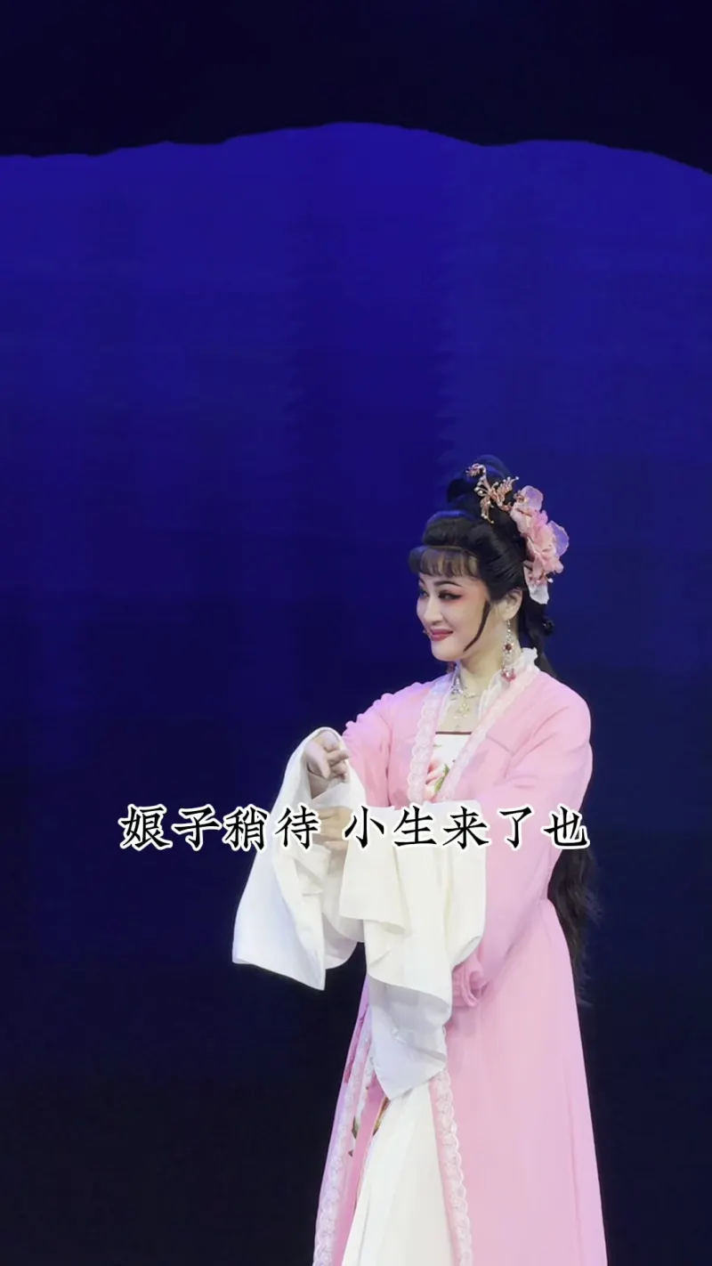 情探#杭州越剧院#项李亚#温珊珊