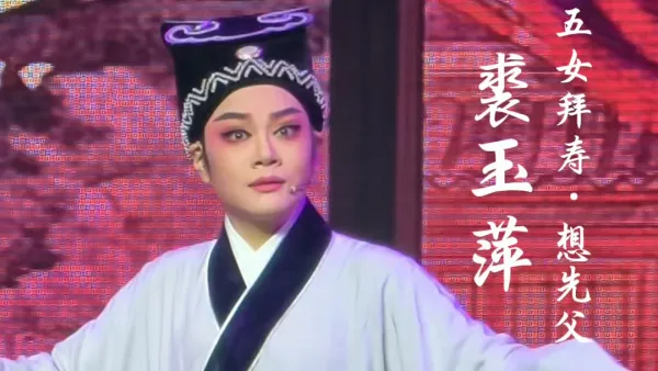裘玉萍 想先父两袖清风一身轻