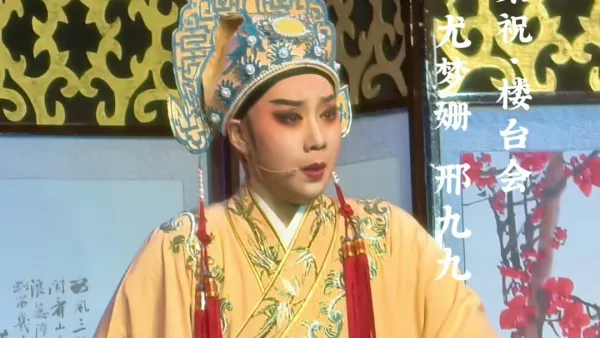 尤梦姗 邢九九 满怀悲愤何处诉啊