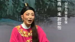 三打桃花十字调耳熟能详的唱腔