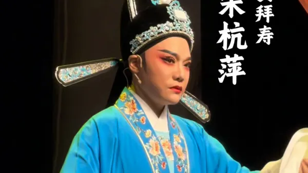 宋杭萍 你怎能颠倒黑白胡乱讲