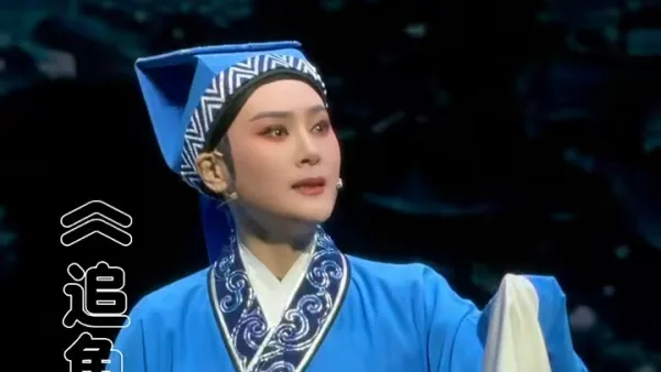 刘志霞《追鱼·书馆》