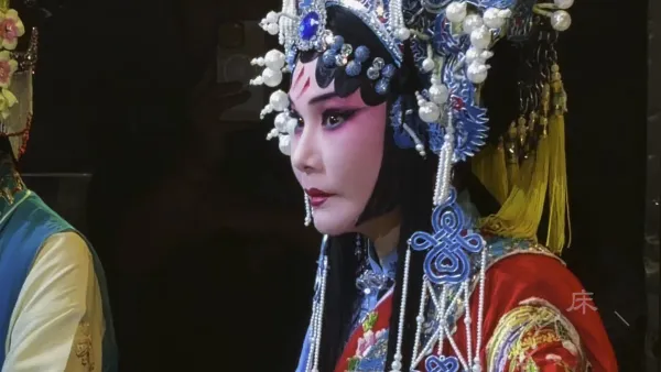 豫剧陈派《宇宙锋》吴素真 饰 赵艳荣