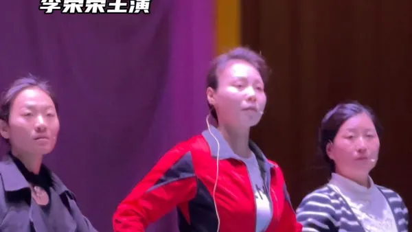 豫剧秦香莲走台