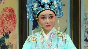 廖琪瑛 越剧《盘夫索夫》唱段