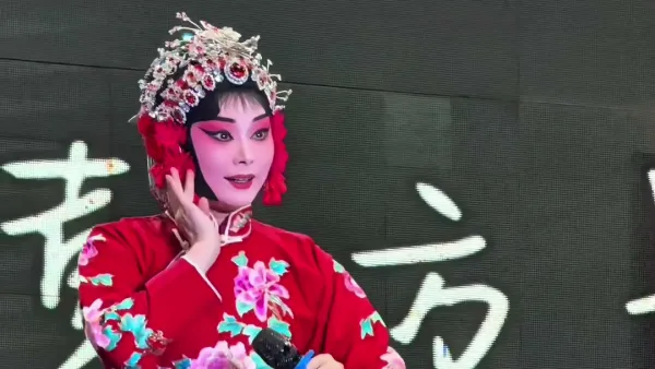 杜永真《抬花轿》豫剧