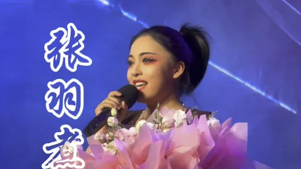 #越剧 清唱 #张羽煮海 日出等到月影移  #越剧小生 张倍祯 #椒江越艺越剧团