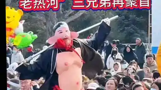 大秧歌高跷比赛，特热闹