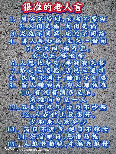 不听老人言吃亏在眼前！