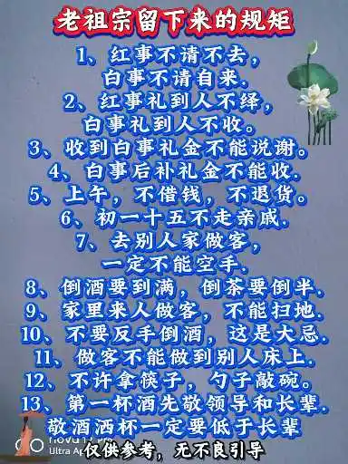震惊！老祖宗留下的规矩，竟影响至今！