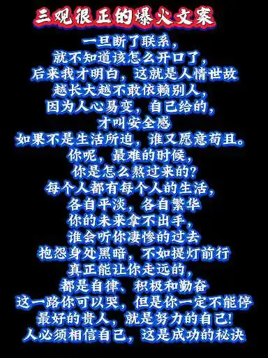 三观很正的爆款文䅁